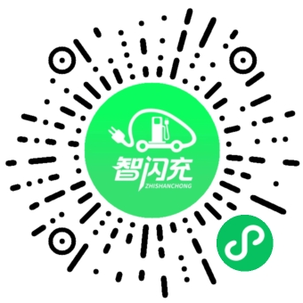 智闪充1.png