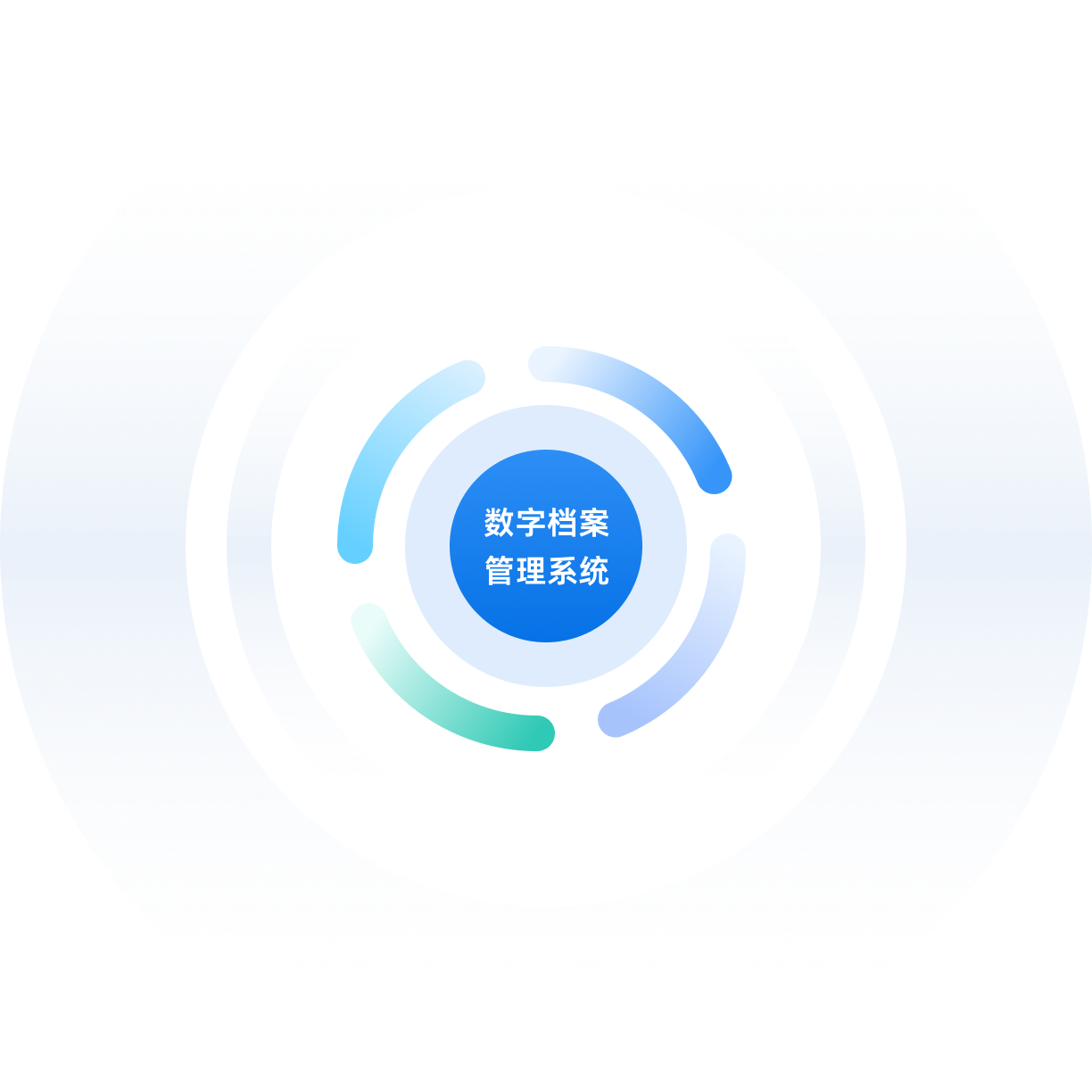 数字档案管理系统