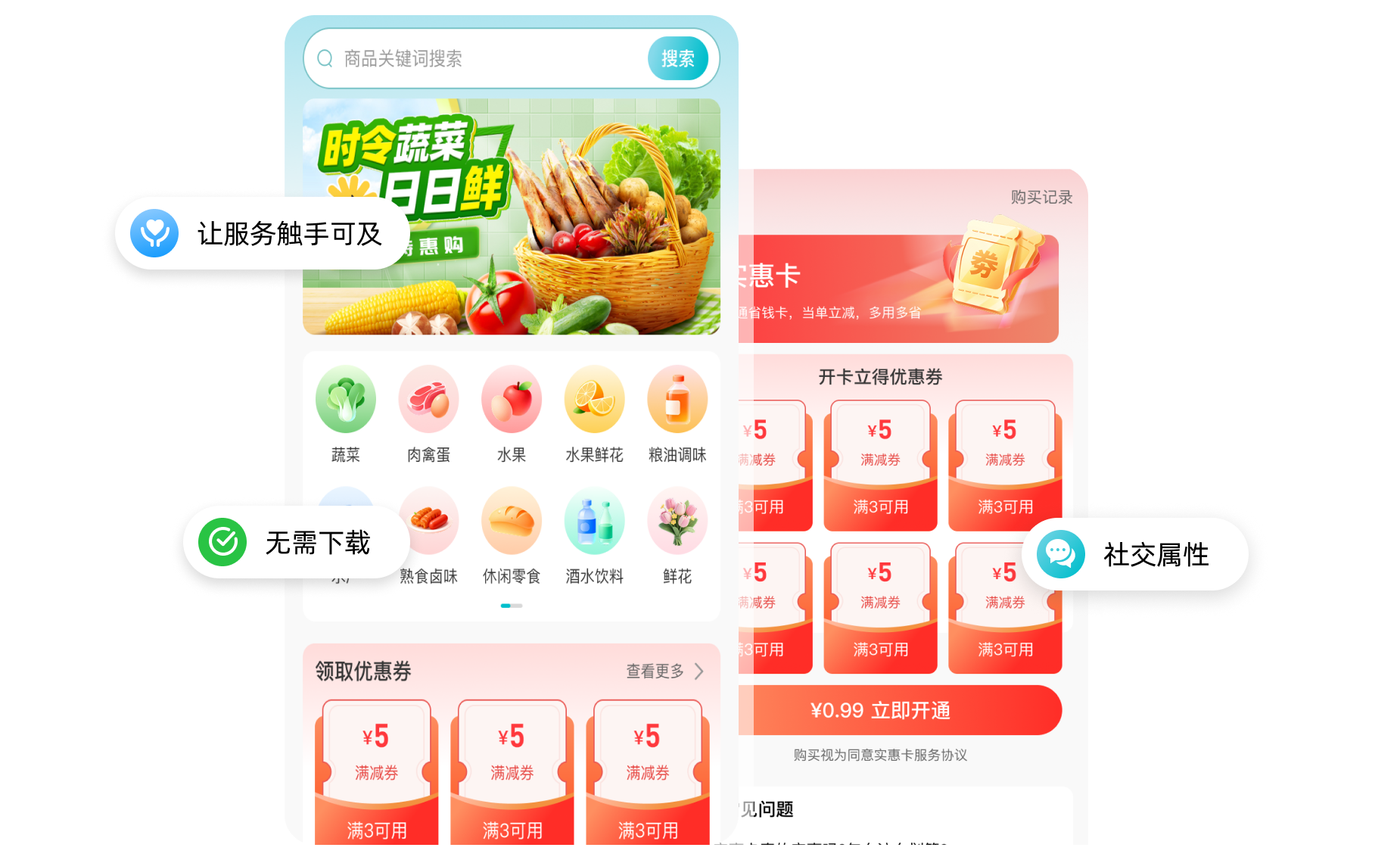 小程序开发