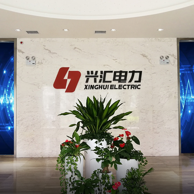 西安兴汇电力网站建设案例