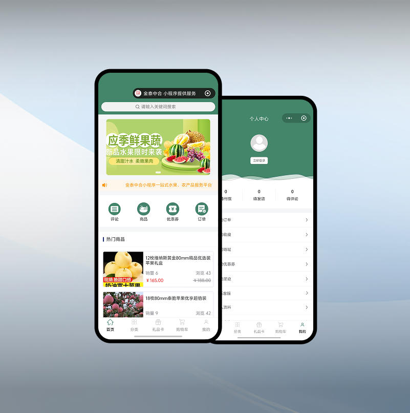 金泰中合小程序开发案例